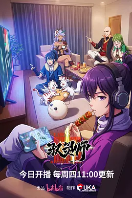 猫町夜话治愈动漫